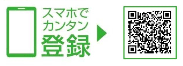 お得情報