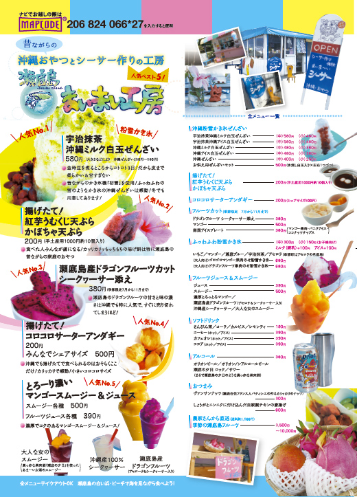 体験パンフレット裏